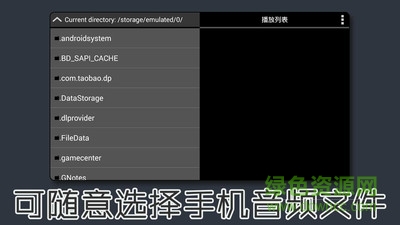 DJ混音大師軟件 v1.0 安卓版 3