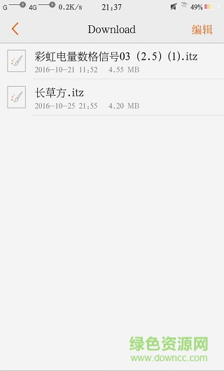 狀態(tài)欄彩虹電池插件