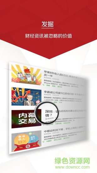 面包財(cái)經(jīng) v1.0 安卓版 1