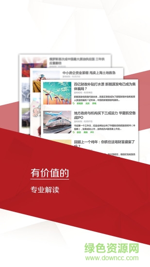 面包財(cái)經(jīng) v1.0 安卓版 2