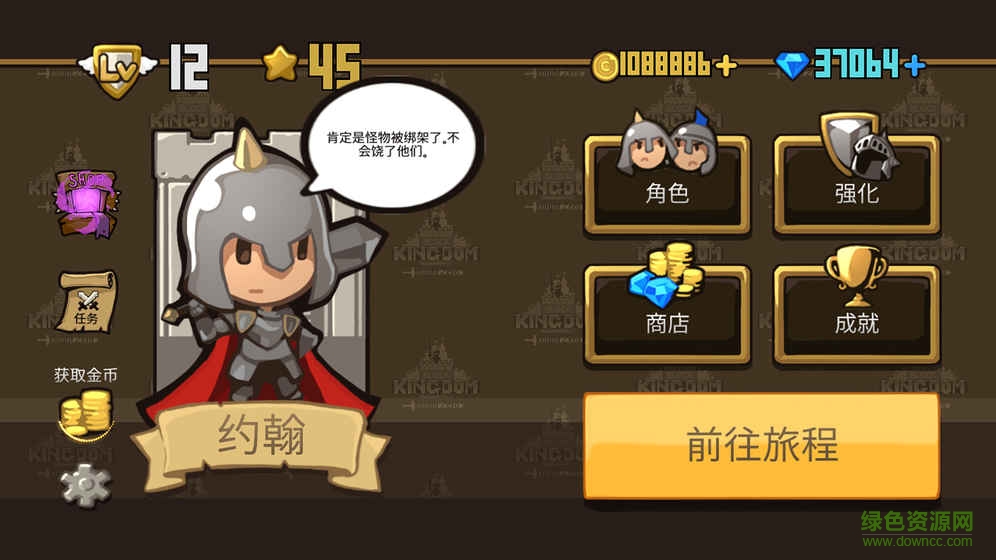 磚塊王國(guó)內(nèi)購(gòu) v1.00 安卓版 0