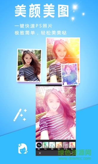 照片日歷app v3.0 安卓版 1