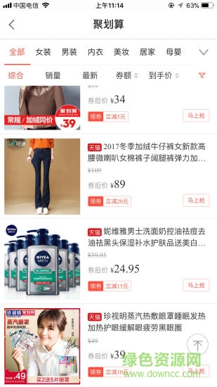 省錢小麥 v1.0.0 安卓版 1