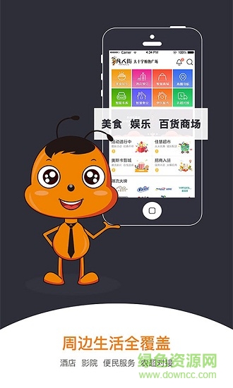 凡人街app