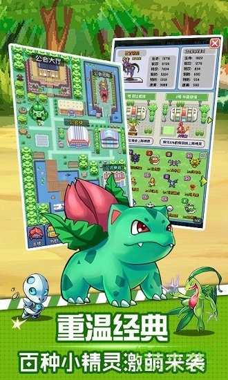 像素小精靈蘋果版 v3.2 iphone最新版 2