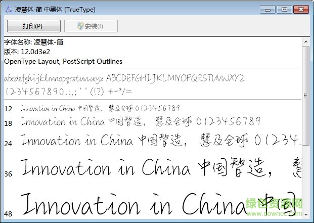 mlingwaimedium字體  0