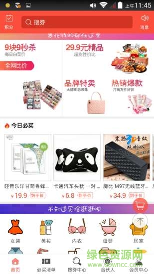 樂挑街 v1.0.0 安卓版 1