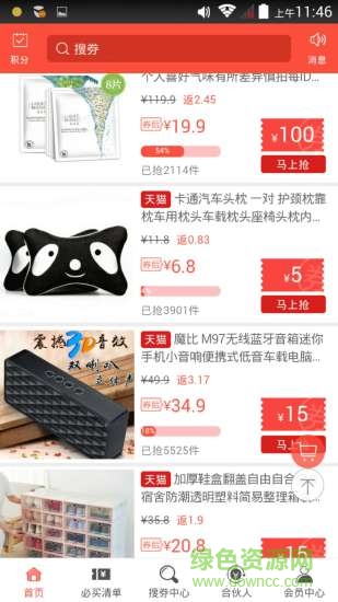 樂挑街 v1.0.0 安卓版 2