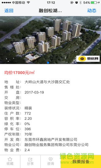 金地金房寶 v.1.1.0 安卓版 0