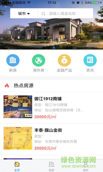 金地金房寶 v.1.1.0 安卓版 1