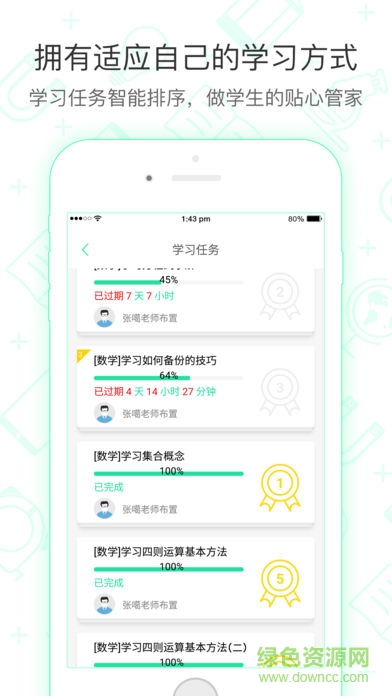 知牛網(wǎng)教師端(知牛課堂) v1.0.5 安卓版 1