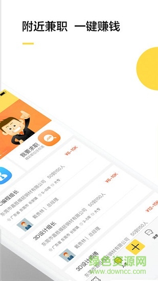 閑模 v1.0.5 安卓版 2