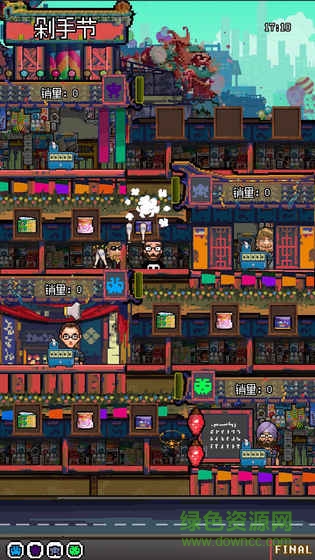 怪奇小店無限金幣內(nèi)購版 v1.0.0 安卓版 1