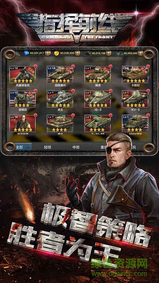 指揮前線內(nèi)購(gòu) v1.0 安卓版 0