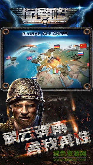 指揮前線內(nèi)購(gòu) v1.0 安卓版 1