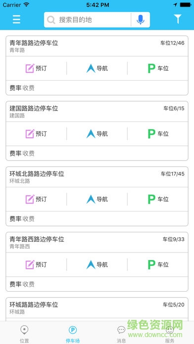 贛州停車安卓版下載