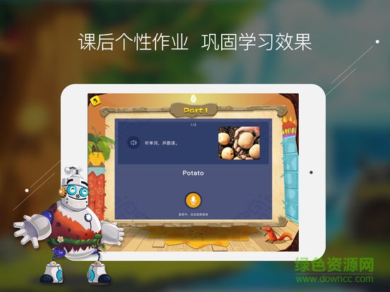 學(xué)而思外教(學(xué)而思在線) v6.0.3 安卓版 1