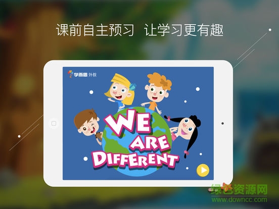 學(xué)而思外教(學(xué)而思在線) v6.0.3 安卓版 2