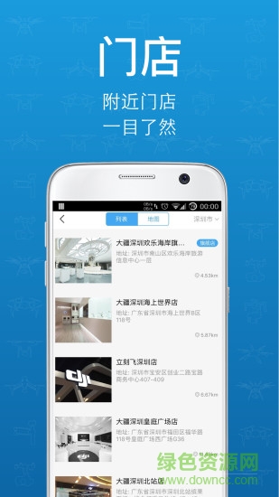 dji store 安卓版(大疆官方商城) v2.95 安卓版 0