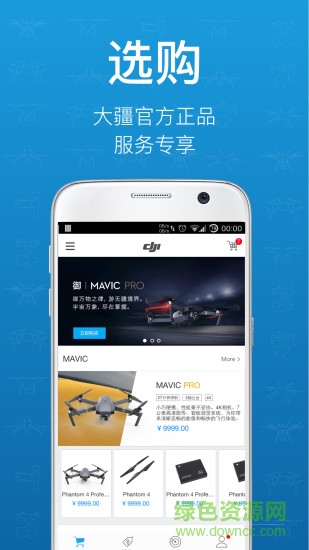dji store 安卓版(大疆官方商城) v2.95 安卓版 1