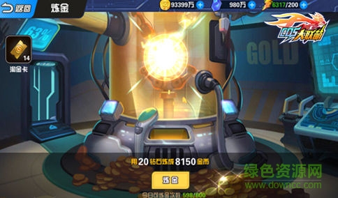 換裝大聯(lián)萌ios