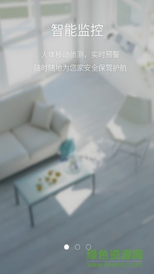 云安通監(jiān)控app v2.0.1 安卓版 3