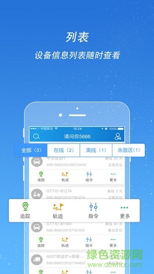 愛車在線銷售端手機版