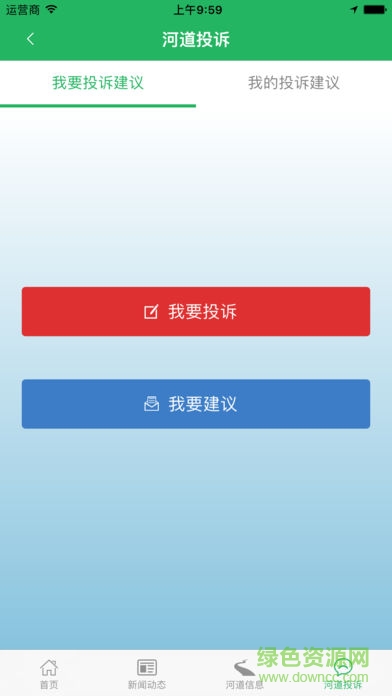 寧波河道 v1.6 安卓版 3