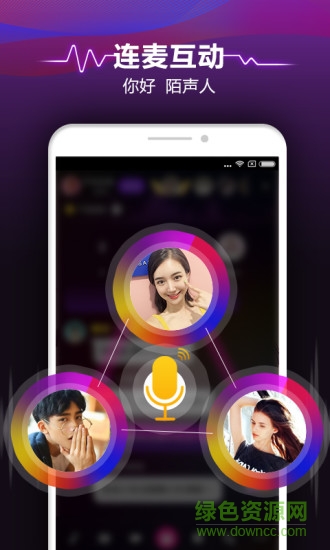 Up好聲音手機(jī)版 v2.7.2 安卓版 0