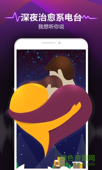 Up好聲音手機(jī)版 v2.7.2 安卓版 1
