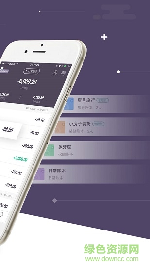 海豚記賬本app2