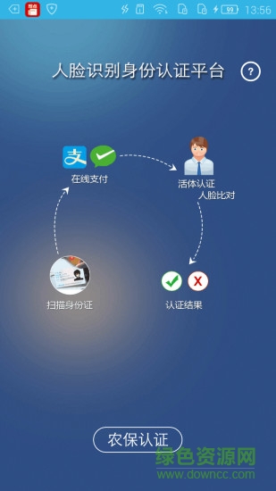手機(jī)認(rèn)證助手ios版 v1.9.14 蘋果手機(jī)版 0