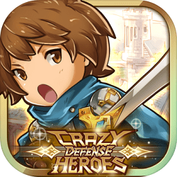 疯狂塔防物语(crazy defense)