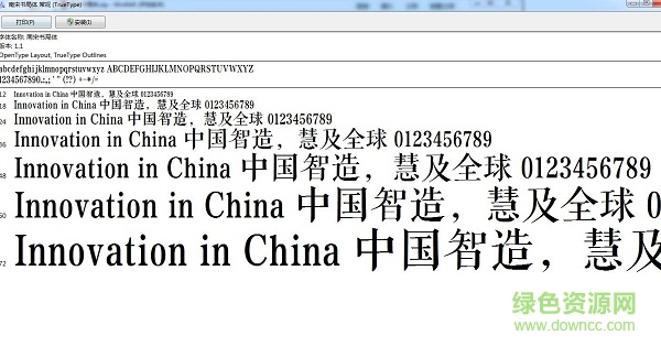 nansongshuju字體 常規(guī) 0