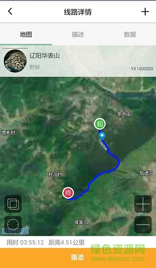 野線(旅游攻略) v1.0.0 安卓版 0