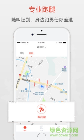 云兜有 v1.6.0 安卓版 1