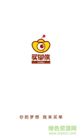 买单侠 买单侠ios版下载
