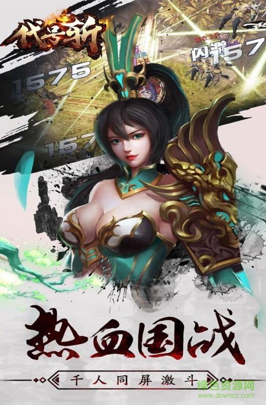 代號斬手游九游版 v1.0.3 安卓版 2