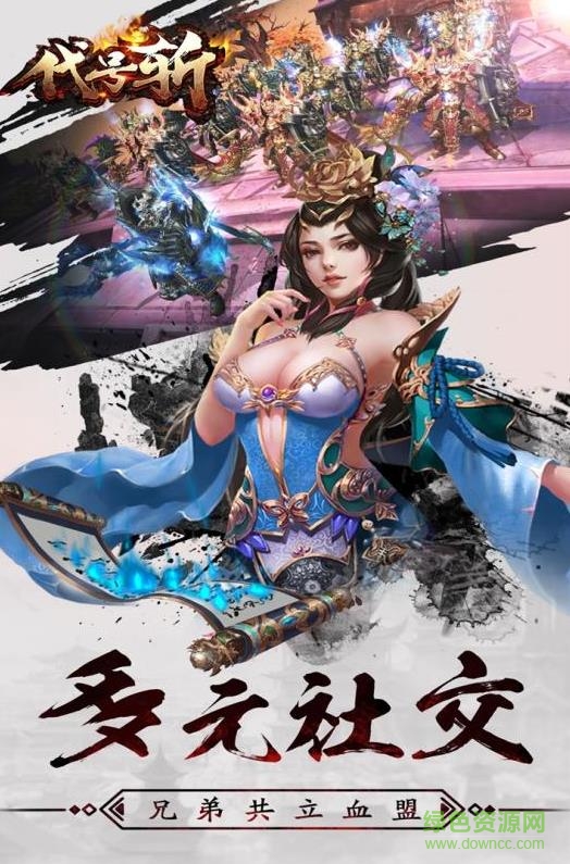 代號斬手游九游版 v1.0.3 安卓版 1