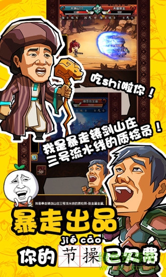 暴走群俠傳ios版 v1.3.1 iPhone版 0