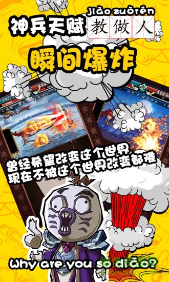 暴走群俠傳ios版 v1.3.1 iPhone版 2