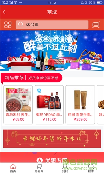 米米罐手機版 v3.7.0 安卓版 1