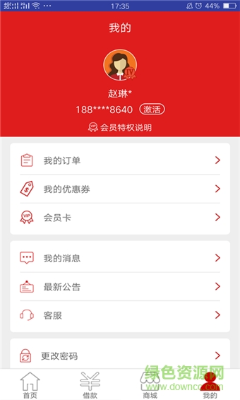 米米罐app