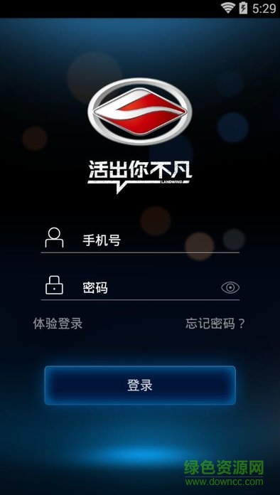 陸風(fēng)智聯(lián)app