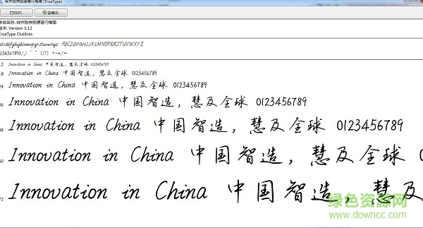 鐘齊陳偉勛硬筆行楷簡字體  0