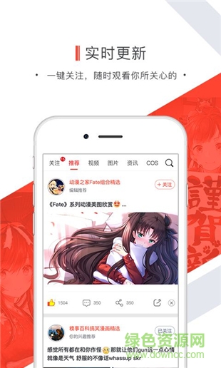 辣條二次元社區(qū) v1.0.4 安卓版 0