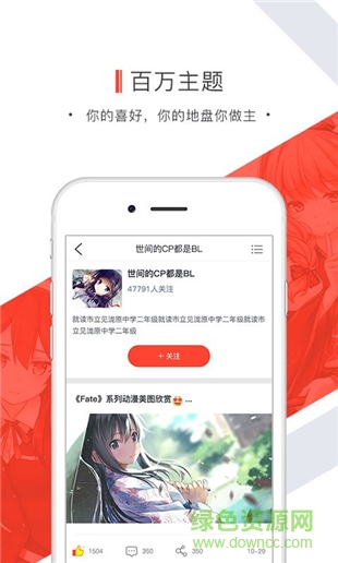 辣條app