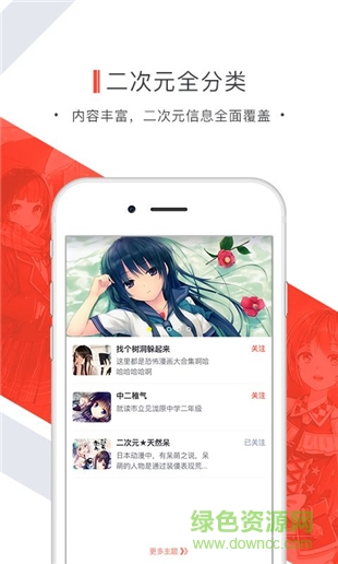 辣條二次元社區(qū)