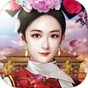 官人駕到無限元寶內(nèi)購版