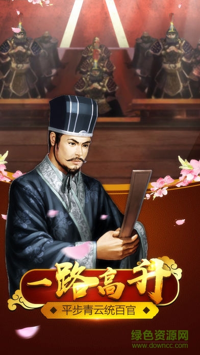 官人駕到無限元寶內(nèi)購(gòu)版 v1.0.0 安卓版 1